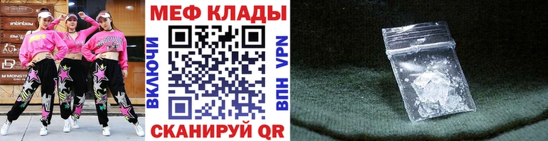 Купить где  Шлиссельбург  МЯУ-МЯУ кристаллы 